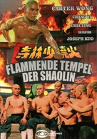 Blazing Temple - German DVD movie cover (xs thumbnail)