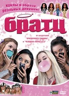 Bratz - Russian Movie Cover (xs thumbnail)