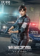 Bleeding Steel - Chinese Movie Poster (xs thumbnail)