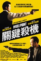 &quot;The Kill Point&quot; - Taiwanese Movie Poster (xs thumbnail)