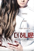 The Honeymoon Phase - South Korean Movie Poster (xs thumbnail)