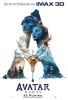 Avatar - Thai Movie Poster (xs thumbnail)
