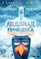 Tabaluga - Russian Movie Poster (xs thumbnail)