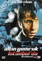 Dak mo mai sing - Turkish Movie Cover (xs thumbnail)