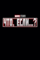&quot;What If...?&quot; - Russian Logo (xs thumbnail)