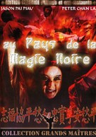 Cui hua du jiang tou - French DVD movie cover (xs thumbnail)