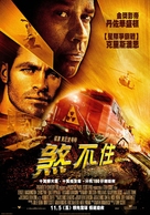 Unstoppable - Taiwanese Movie Poster (xs thumbnail)