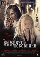 Only Lovers Left Alive - Russian Movie Poster (xs thumbnail)