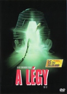 The Fly - Hungarian DVD movie cover (xs thumbnail)