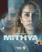 Mithya - Indian Movie Poster (xs thumbnail)