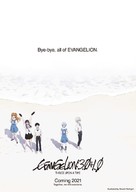 Shin Evangelion Gekij&ocirc;ban - International Movie Poster (xs thumbnail)
