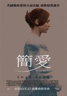 Jane Eyre - Taiwanese Movie Poster (xs thumbnail)