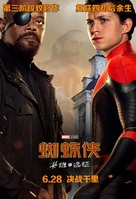 Spider-Man: Far From Home - Chinese Movie Poster (xs thumbnail)