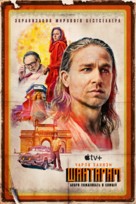 &quot;Shantaram&quot; - Russian Movie Poster (xs thumbnail)