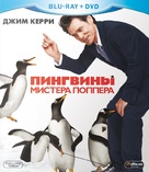 Mr. Popper&#039;s Penguins - Russian Blu-Ray movie cover (xs thumbnail)