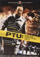 PTU - DVD movie cover (xs thumbnail)