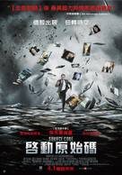 Source Code - Taiwanese Movie Poster (xs thumbnail)