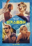 A Bigger Splash - South Korean Movie Poster (xs thumbnail)