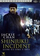 The Shinjuku Incident - French Movie Cover (xs thumbnail)
