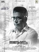 Anveshanam - Indian Character movie poster (xs thumbnail)
