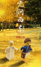 Wu Wen Xi Dong - Chinese Movie Poster (xs thumbnail)