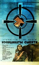 Koordinaty smerti - Soviet Movie Poster (xs thumbnail)