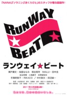 Ranwei bito - Japanese Movie Poster (xs thumbnail)