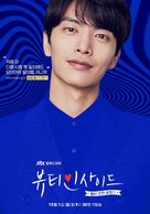 &quot;Byuti Insaideu&quot; - South Korean Movie Poster (xs thumbnail)