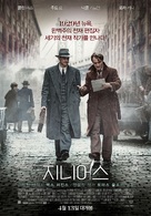 Genius - South Korean Movie Poster (xs thumbnail)