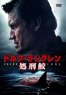 Shark Lake - Japanese Movie Cover (xs thumbnail)
