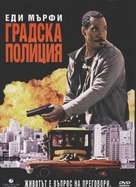 Metro - Bulgarian DVD movie cover (xs thumbnail)