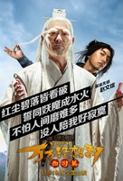 Wan wan mei xiang dao - Chinese Movie Poster (xs thumbnail)