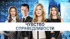 Equity - Russian Video on demand movie cover (xs thumbnail)