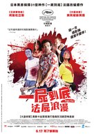 Coupez ! - Taiwanese Movie Poster (xs thumbnail)