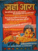 Jahan Ara - Indian Movie Poster (xs thumbnail)