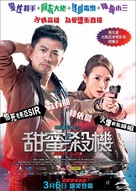 Sweet Alibis - Hong Kong Movie Poster (xs thumbnail)