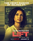 Lift - Movie Poster (xs thumbnail)