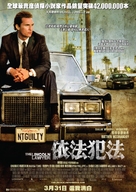 The Lincoln Lawyer - Hong Kong Movie Poster (xs thumbnail)