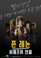 Looking for Lennon - South Korean Movie Poster (xs thumbnail)