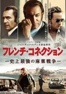 La French - Japanese DVD movie cover (xs thumbnail)