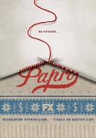 &quot;Fargo&quot; - Ukrainian Movie Poster (xs thumbnail)