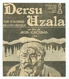 Dersu Uzala - Spanish Movie Poster (xs thumbnail)