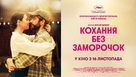 Simple comme Sylvain - Ukrainian poster (xs thumbnail)