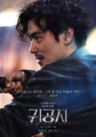 The Childe - South Korean Movie Poster (xs thumbnail)