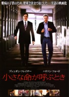 Extraordinary Measures - Japanese Movie Poster (xs thumbnail)