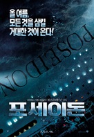 Poseidon - South Korean poster (xs thumbnail)