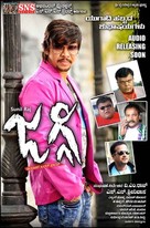 Jaggi - Indian Movie Poster (xs thumbnail)