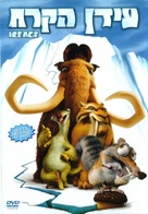 Ice Age - Israeli Movie Cover (xs thumbnail)