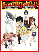 &quot;Dragon Crisis!&quot; - Japanese Movie Poster (xs thumbnail)