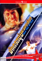 New Fist Of Fury - Thai DVD movie cover (xs thumbnail)